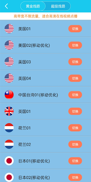 旋风加速二维码图片android下载效果预览图