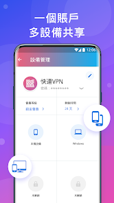 快连vpn账号android下载效果预览图