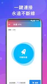 快连vpn账号android下载效果预览图