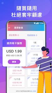 快连vpn账号android下载效果预览图